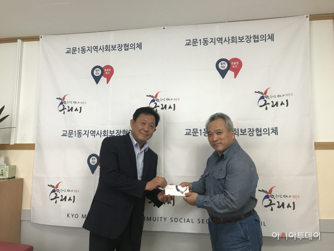 교문1동 석유공사 후원