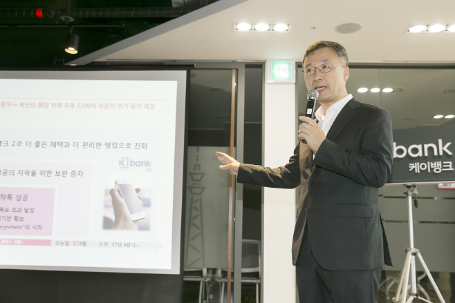 [사진2] 케이뱅크 심성훈 은행장