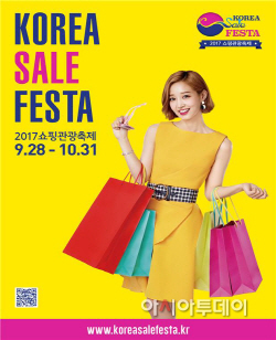 세일페스타