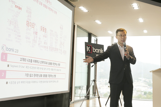 [사진1] 케이뱅크 심성훈 은행장