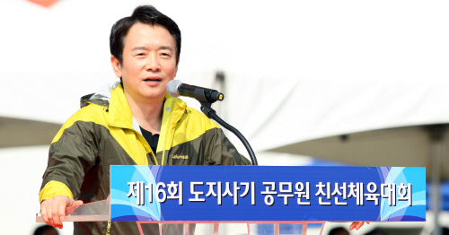 지난 2015년 안산시 주경기장에서 개최된 제16회 도지사기 공무