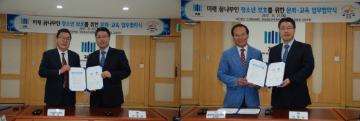 의정부지방검찰청 고양지청이 청소년수련관·고양문화재단 등과