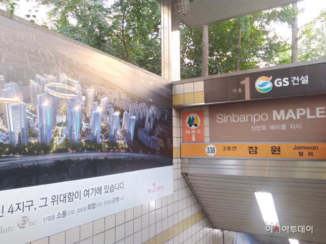한신4지구