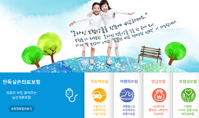 보험험