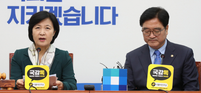 추미애 대표