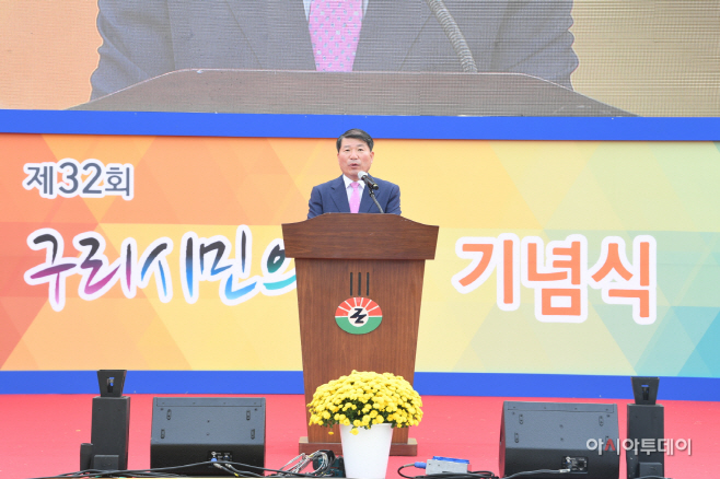 시민의 날 기념사