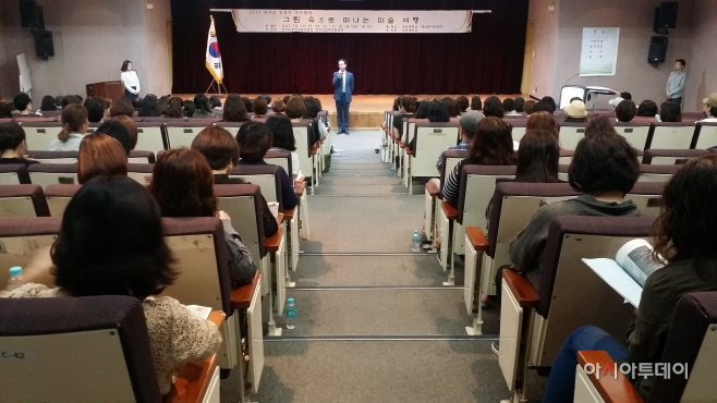 학부모 인문학 아카데미