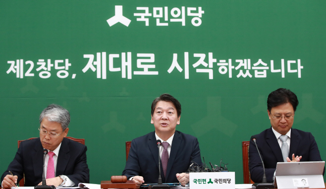 안철수 대표 최고위 발언