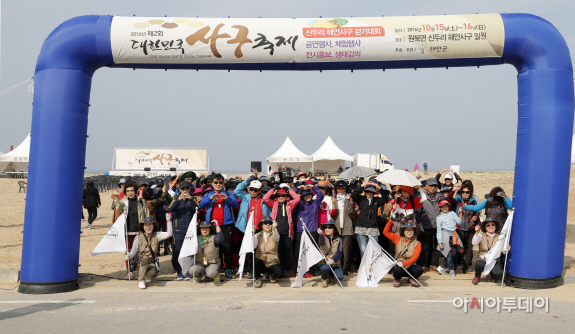 태안군 신두리 사구축제