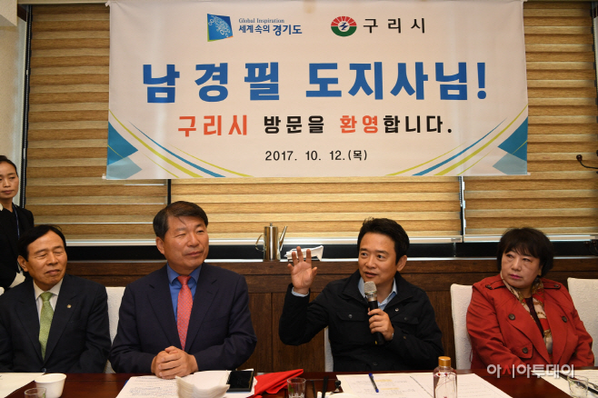 남경필지사 구리시 간담회
