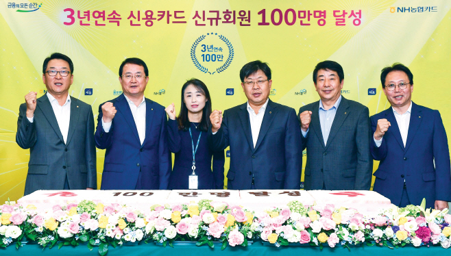 100만좌 달성