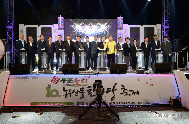 171013(2016년도 창녕우포누리축제 장면)