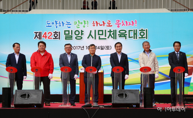 20171014 제42회 밀양시민체육대회-성화점화