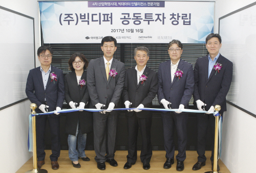 KB국민카드, 빅데이터 금맥 캐기