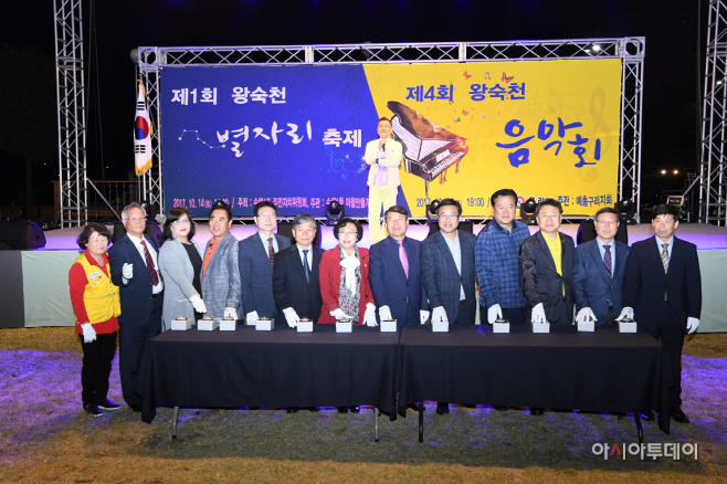 제1회 별자리축제2