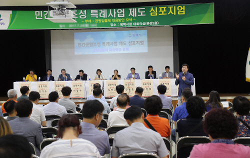 평택 도심공원 조성 방안 시민과 함께 결정한다.