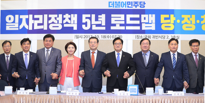 일자리정책 손잡은 당ㆍ정 ㆍ청