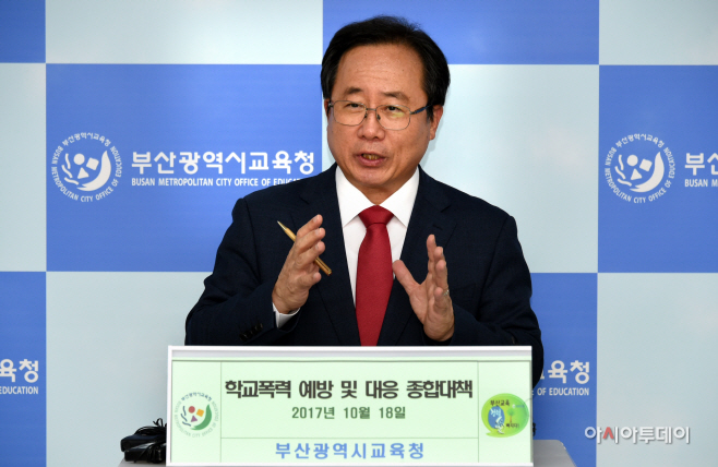 김석준 교육감 기자회견 모습