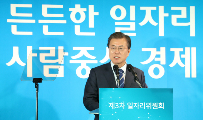 문 대통령, 일자리위원회 3차 회의 발언