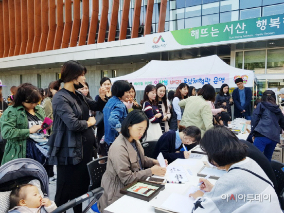 서산시 임산부 배려를 위한 홍보관