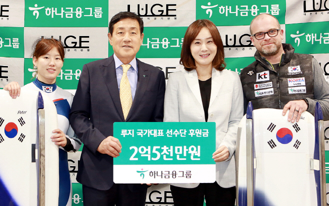 루지 국가대표 선수단 후원 (1)
