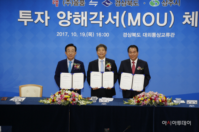 01.상주시와 경상북도, ㈜올품과 MOU 체결4