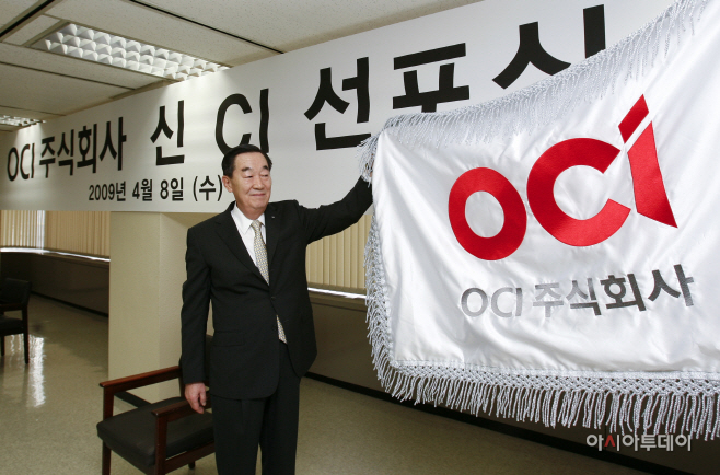 2009년 OCI CI선포식
