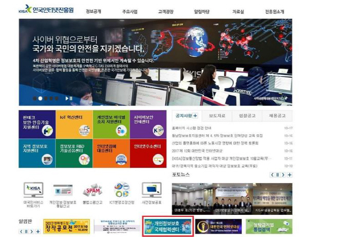 국제협력