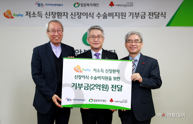 사진자료1 밀알복지재단 기부금전달식