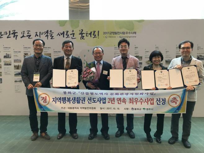 산골철도역사 균형발전 우수사례 선정 (1)