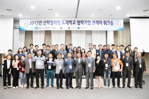폴리텍대학 안성캠퍼스, 산학일체형 도제학교 참여기업 워크숍