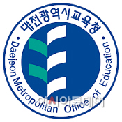 2-교 대전교육청3