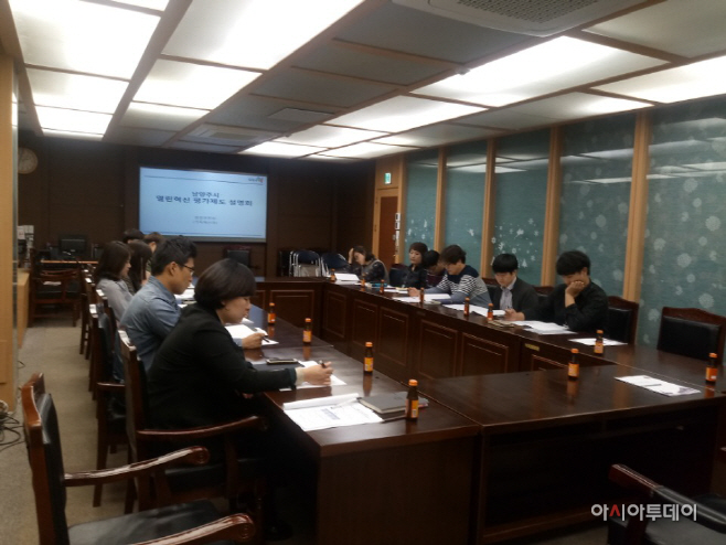 남양주시, 열린혁신 평가제도 설명회 개최