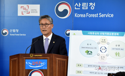 사진1_김재현 산림청장 브리핑_정부세종청사