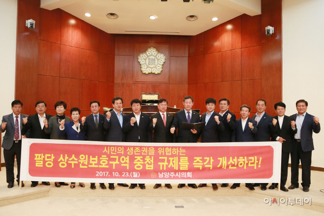 팔당상수원 촉구 결의안 채택