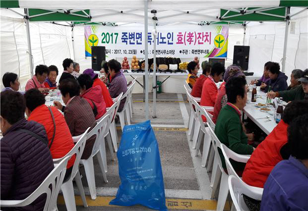 죽변면 새마을부녀회 독거노인 효잔치 개최 사진1