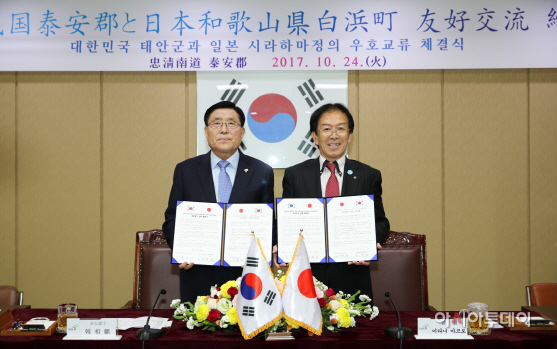 태안군, 일본 시라하마 정과 우호도시 교류 협약 체결