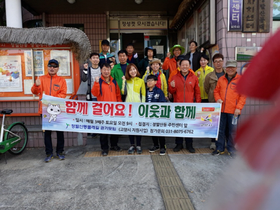 전국주민자치박람회에 지역활성화분야로 선정된 정발산동 주민
