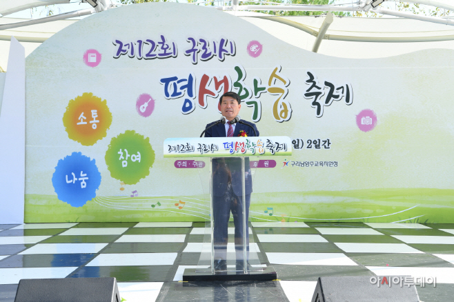 제12회 평생학습축제