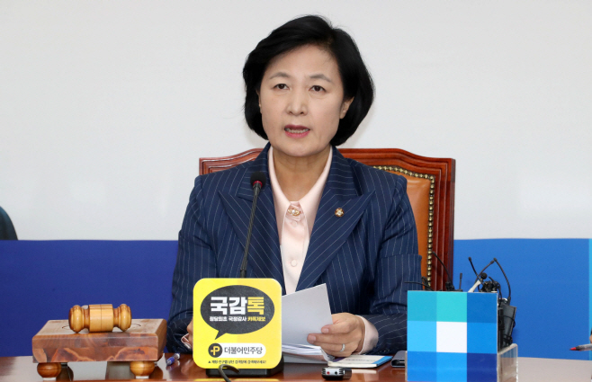 최고위 발언하는 추미애 대표