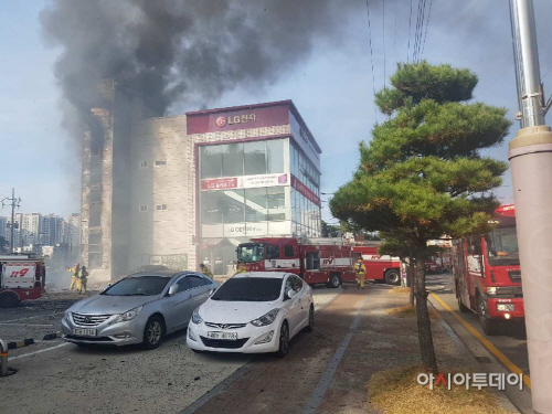 서산 엘지 전자 서비스센타 화재