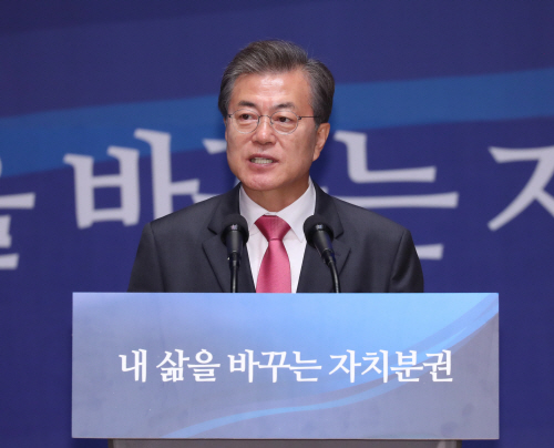 문 대통령, 지방자치 기념식 '발언'