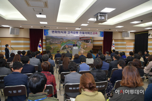 청도군친절교육