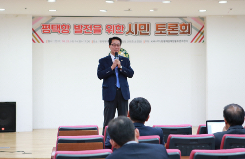 평택시의회 김기성 부의장 평택항발전을 위한 시민토론회 1
