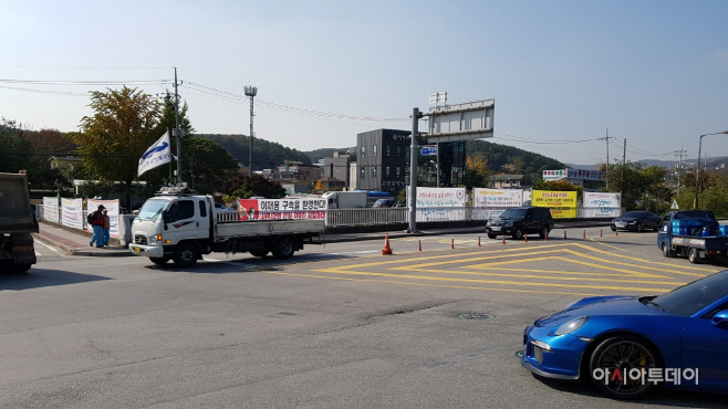 노조 현수막