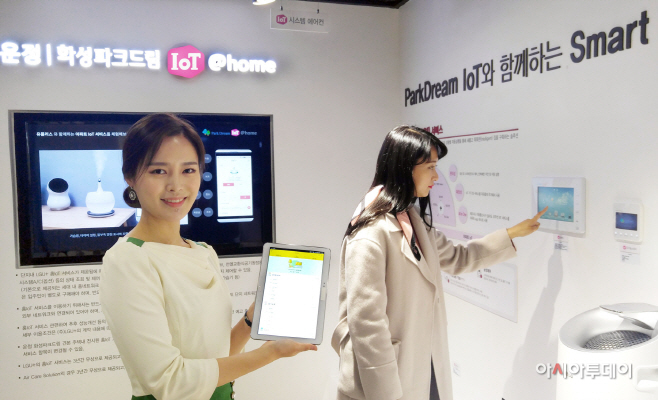 1028 LG유플러스, 화성산업 아파트에 IoT 공기질측정기 구축