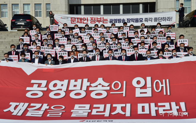 자유한국당 피켓시위10