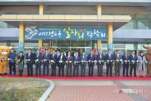 청도군일자리박람회