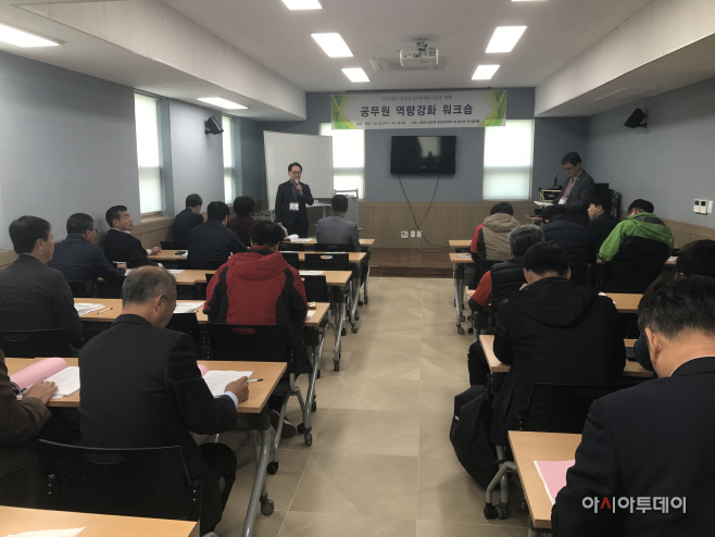 일반농산어촌개발사업 활성화를 위한 워크숍 개최(2)