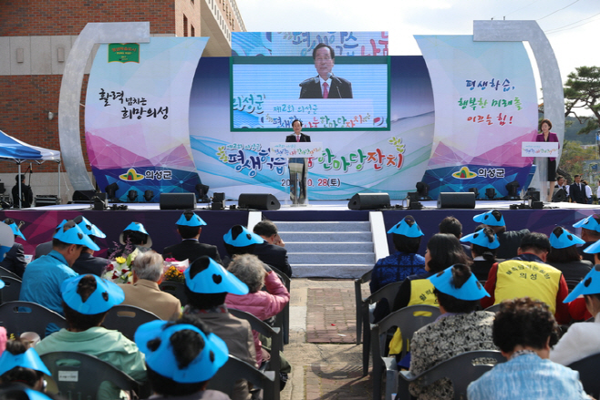 의성군 평생학습 나눔 한마당